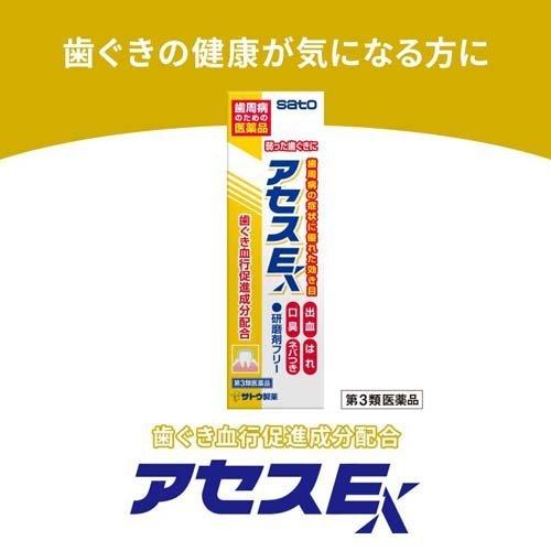 第3類医薬品 アセスe 100g 3箱セット アセス 爽快ドラッグ 通販 Yahoo ショッピング