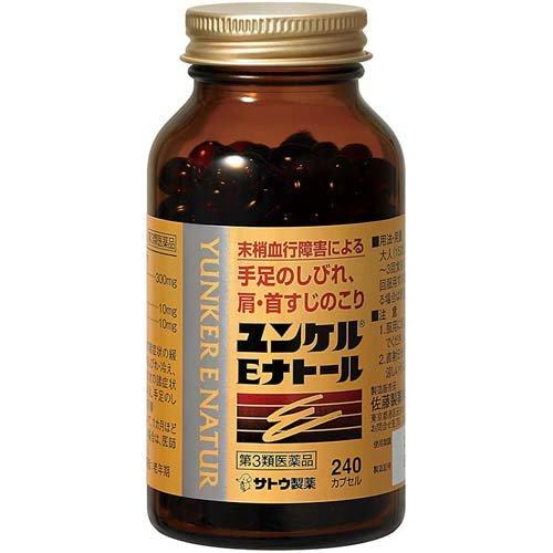 ユニセル　240カプセル 第3類医薬品)ユンケルEナトール ( 240カプセル*2箱セット )/ ユンケル