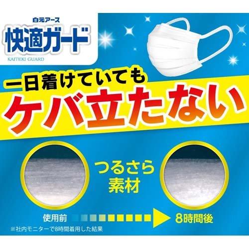 快適ガード マスク ふつうサイズ 個別包装 ( 60枚入*2箱セット