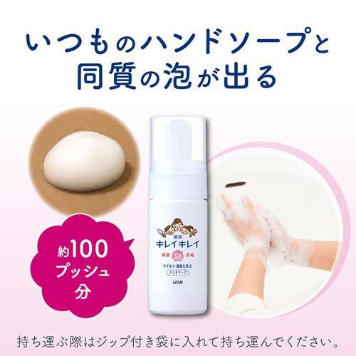 キレイキレイ 薬用泡ハンドソープ 携帯用 シトラスフルーティの香り