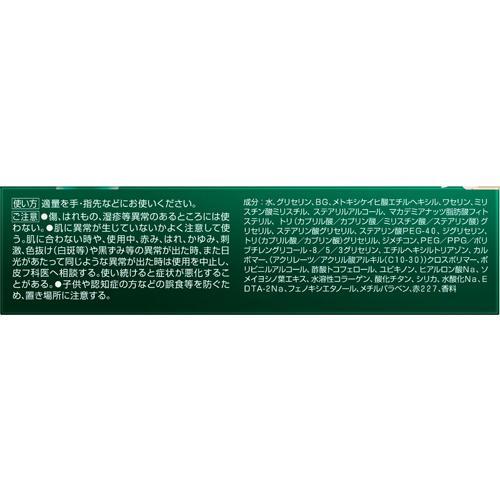 アトリックス ビューティーチャージプレミアム 桜の香り ( 60g*4本セット )/ アトリックス｜soukai｜02