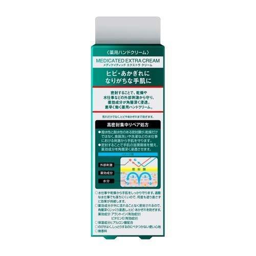 Kao（花王） アトリックス メディケイテッド エクストラプロテクション