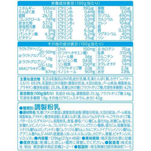 明治 ほほえみ らくらくキューブ 特大箱 ( 48袋入×2箱(1袋27g 明治 ほほえみ らくらくキューブ 特大箱 ( 48袋入×2箱(1袋27g