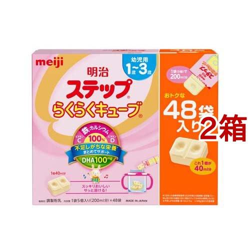 明治ステップ らくらくキューブ 1680g 2箱セツト （8800/2箱） 1歳から