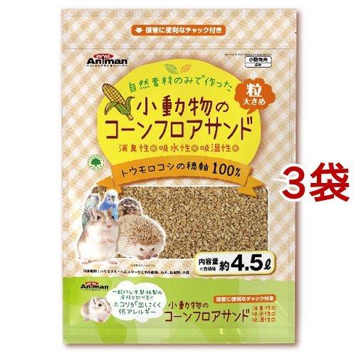 ミニアニマン 小動物のコーンフロアサンド ( 4.5L*3袋セット )/ : 爽快
