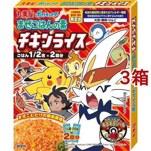 丸美屋 ポケットモンスター まぜごはんの素 チキンライス 100g 3箱セット 丸美屋 爽快ドラッグ 通販 Yahoo ショッピング