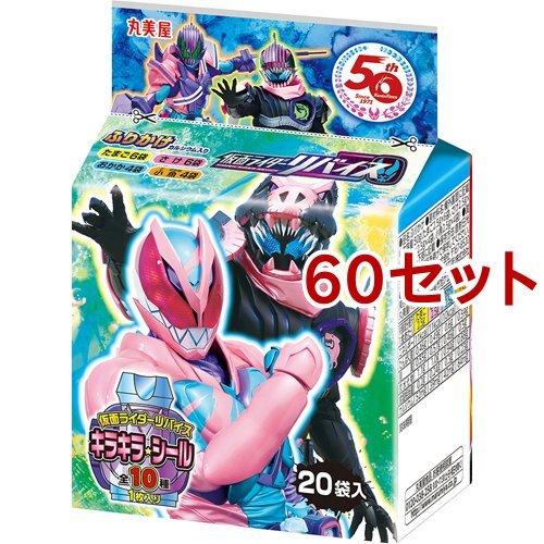 丸美屋 仮面ライダーふりかけ ミニパック ( 20袋入*60セット )/ 丸美屋