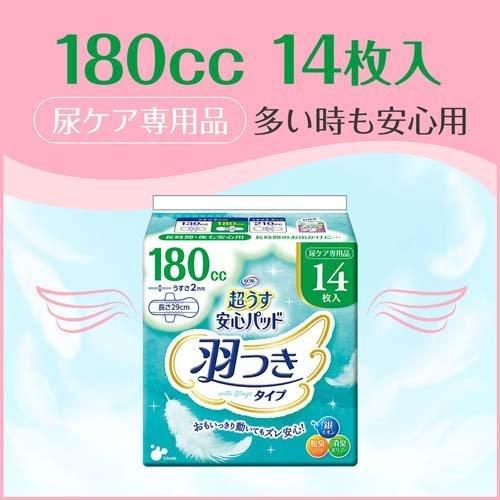 リフレ 超うす安心パッド 羽つきタイプ 女性用 長時間・夜も安心 180cc ( 14枚入*24袋セット )/ リフレ安心パッド羽つき_1