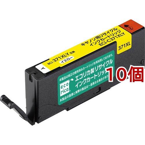 エコリカ BCI-371XLY互換リサイクルインクカートリッジ イエロー ECI-C371XLY ( 10個セット )