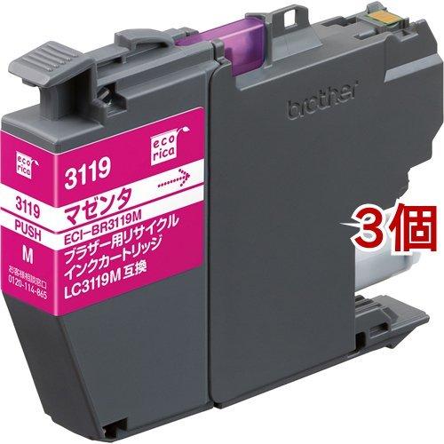 エコリカ ブラザー用リサイクルインクカートリッジ ECI-BR3119M マゼンタ ( 3個セット )｜soukai