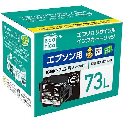 エコリカ エプソン用リサイクルインクカートリッジ ECI-E73L-B ブラック ( 3個セット )｜soukai｜02