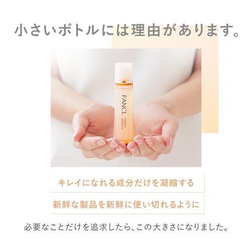 ファンケル エンリッチプラス 化粧液 I さっぱり ( 30ml*3本セット
