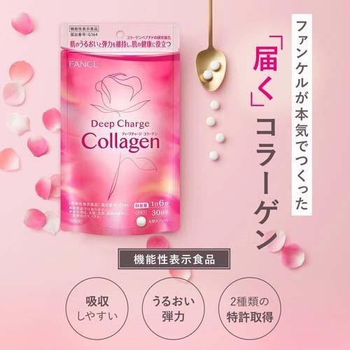 ディープチャージコラーゲン 3袋a ファンケル ディープチャージ コラーゲン ( 180粒入*3袋セット )/ 機能