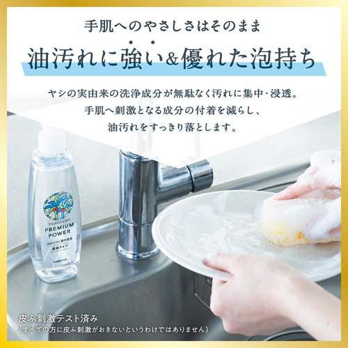 東京23区送料無料　超美品パナソニック2022年製　335L　洗浄/除菌済み ヤシノミ洗剤 野菜・食器用 プレミアムパワー 本体 ( 200ml*3個セット