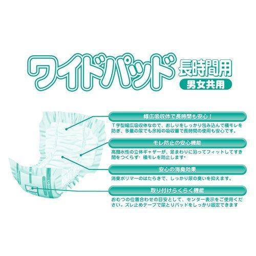 エルモア いちばん ワイドパッド 長時間用 病院・施設用 ( 30枚入*8袋