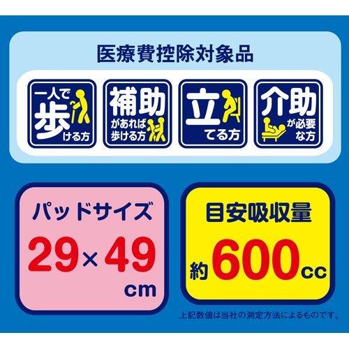 エルモア いちばん ワイドパッド 長時間用 病院・施設用 ( 30枚入*8袋 