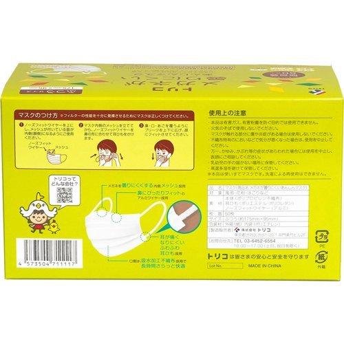 トリコ メガネが曇りにくいあんしんマスク ふつうサイズ 個包装 ( 50枚