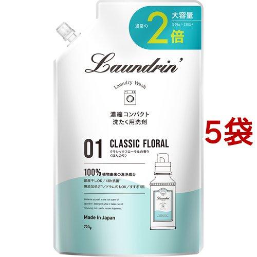 ランドリン WASH 洗濯洗剤 濃縮液体 クラシックフローラル 詰め替え 大
