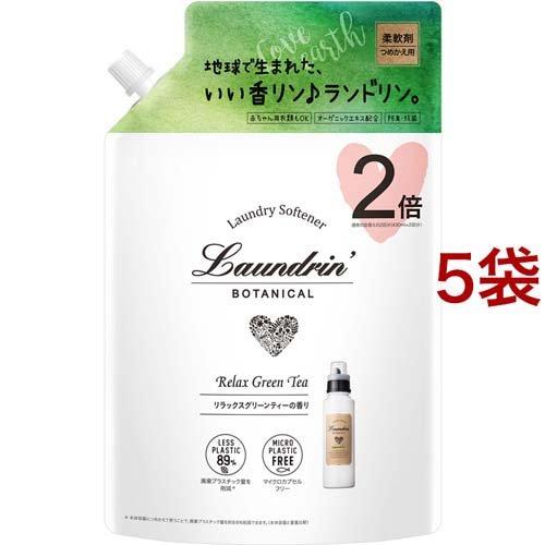 Rady  ☆柔軟剤☆ ランドリンボタニカル 柔軟剤 リラックスグリーンティー 大容量