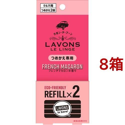 ラボン デ ブーン 車用 芳香剤 フレンチマカロンの香り 詰め替え 2個入 8箱セット ラボン Lavons 5199 爽快ドラッグ 通販 Yahoo ショッピング