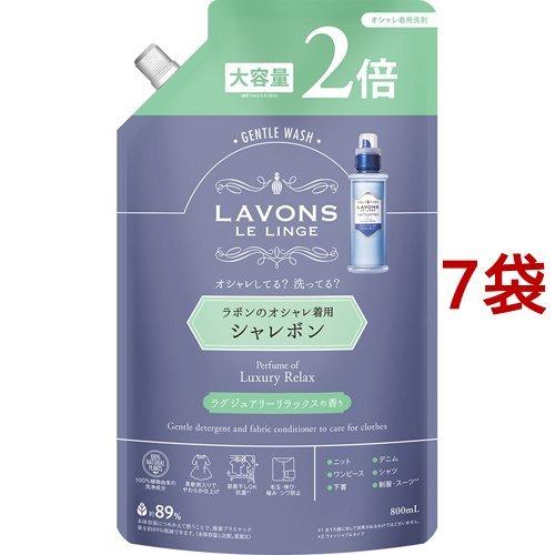 ラボン　シャレボン オシャレ着用洗剤 シャレボン｜ラボントゥザムーン公式
