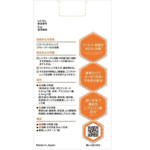 クリアデュー ハイドロ：ワンステップ ( 80ml*2箱セット