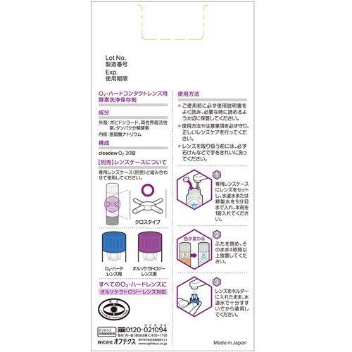 クリアデュー O2 ( 30錠入*2箱セット ) : 爽快ドラッグ - 通販 クリアデュー O2 ( 30錠入*2箱セット ) : 爽快ドラッグ - 通販