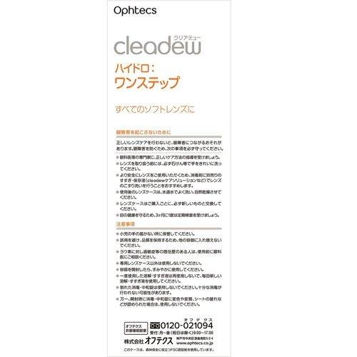 クリアデュー ハイドロ：ワンステップ ( 360ml*3箱セット ) : 爽快