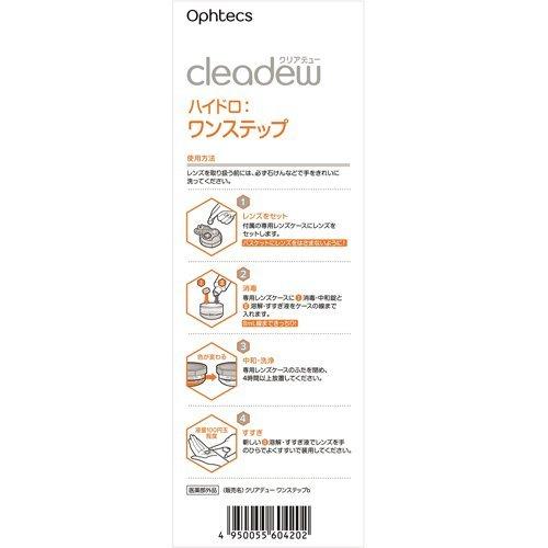 クリアデュー ハイドロ：ワンステップ ( 360ml*3箱セット ) : 爽快