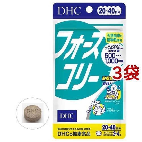 DHC フォースコリー 20日分 ( 80粒*3袋セット )/ DHCサプリメント
