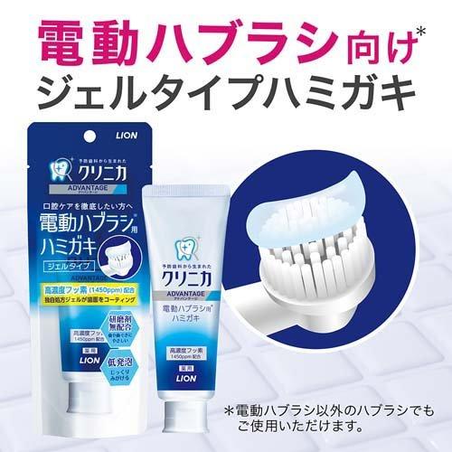クリニカ アドバンテージ ジェルハミガキ 電動ハブラシ用 ( 90g*3個