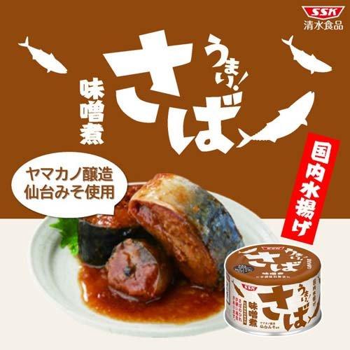 うまい！さば味噌煮 ( 150g*24缶セット ) ( 缶詰 缶 鯖 総菜 おかず 化学調味料 不使用 )｜soukai｜03