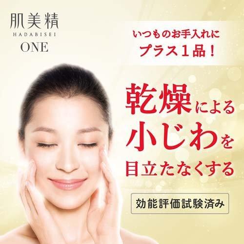 肌美精ONE リンクルケア 目もと集中うるおいマスク ( 60枚入(30回分)*3