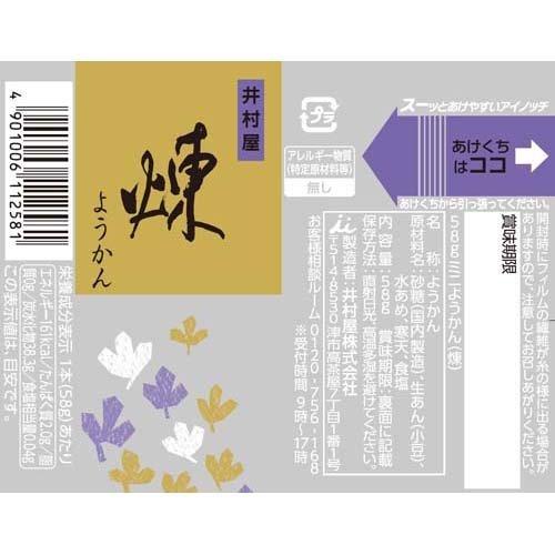 井村屋 ミニようかん 煉 ( 58g*4本入*2袋セット )/ : 爽快ドラッグ