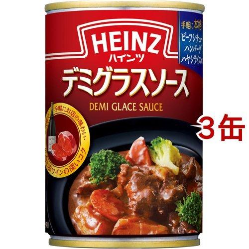 ハインツ デミグラスソース ( 290g*3缶セット )/ ハインツ(HEINZ