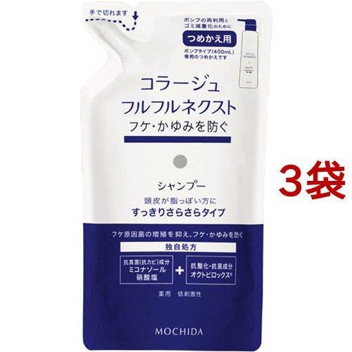 コラージュフルフル ネクスト シャンプー すっきりさらさらタイプ