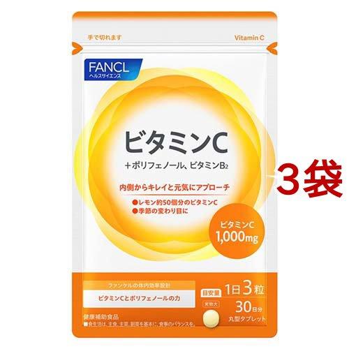 ファンケル ビタミンC ( 90粒入*3袋セット )/ ビタミンC