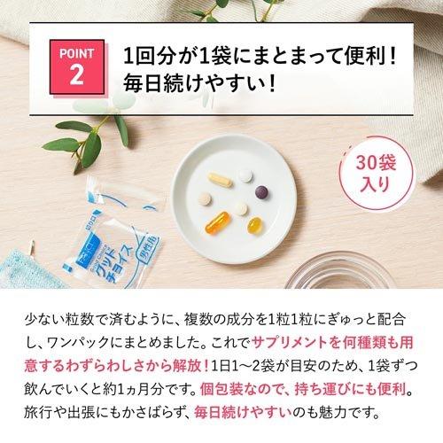 ファンケル 40代からのサプリメント 男性用 ( 7粒*30袋入*3セット