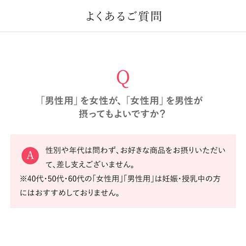 ファンケル 40代からのサプリメント 女性用 ( 7粒*30袋入*3セット