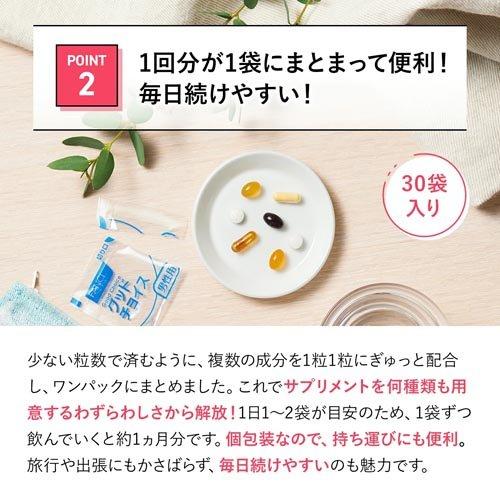 ファンケル 50代からのサプリメント 男性用 ( 7粒*30袋入*3セット
