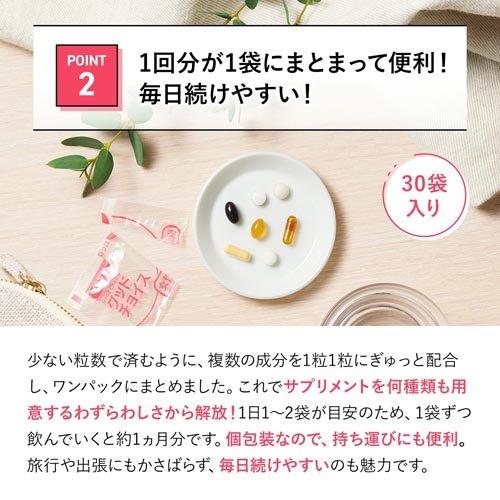 ファンケル 50代からのサプリメント 女性用 ( 7粒*30袋入*3セット