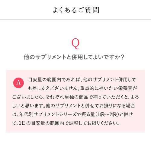 ファンケル サプリ 7点 ファンケル 60代からのサプリメント 女性用 (7粒×30袋) 栄養機能