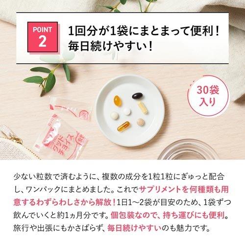 ファンケル サプリ セット ファンケル 30代からのサプリメント 男性用 ( 7粒*30袋入*3セット