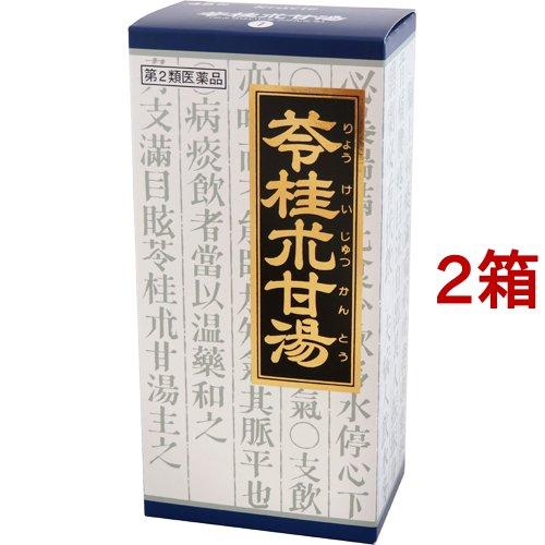 第2類医薬品)「クラシエ」漢方 苓桂朮甘湯エキス顆粒 ( 45包*2箱 第2類医薬品)「クラシエ」漢方 苓桂朮甘湯エキス顆粒 ( 45包*2箱