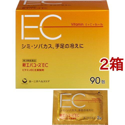 第3類医薬品)新エバユースEC ( 90包入*2箱セット )/ 新エバユース
