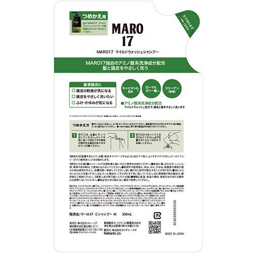 MARO17 コラーゲンシャンプー マイルドウォッシュ 詰め替え ( 300ml*3袋セット )/ マーロ(MARO)｜soukai｜02