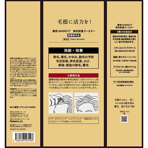 MARO17 薬用 発毛促進ブースター ( 100ml*6本セット ) : 爽快ドラッグ