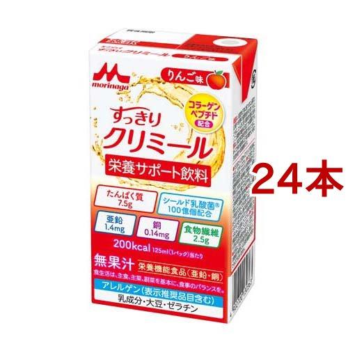 リリー　森永 エンジョイ クリミール 24パック入り　2箱 森永乳業 エンジョイすっきりクリミール りんご味 ( 125ml*24本セット