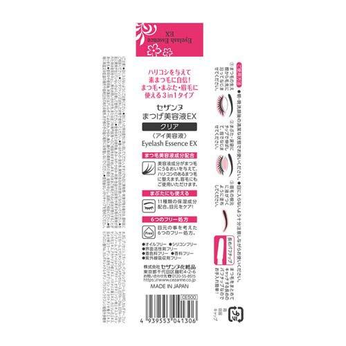 セザンヌ まつげ美容液EX ( 5.4g*3本セット )/ セザンヌ(CEZANNE