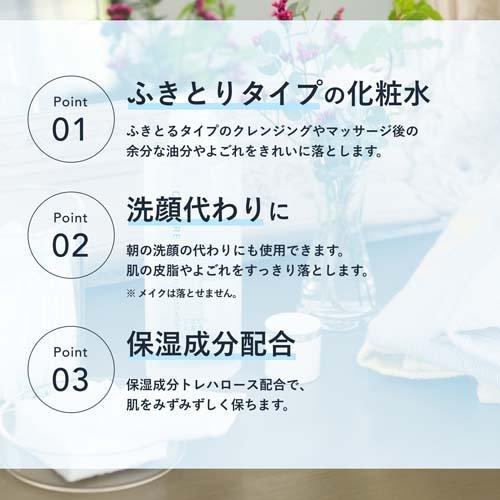 ちふれ ふきとり化粧水 N 詰替用 ( 150ml*4袋セット )/ : 爽快ドラッグ